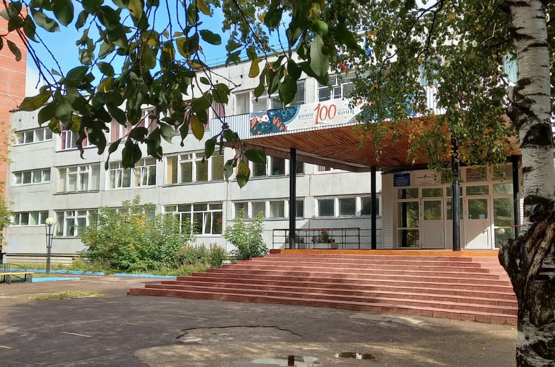 Муниципальное общеобразовательное учреждение «Гимназия» (Коми национальная гимназия)